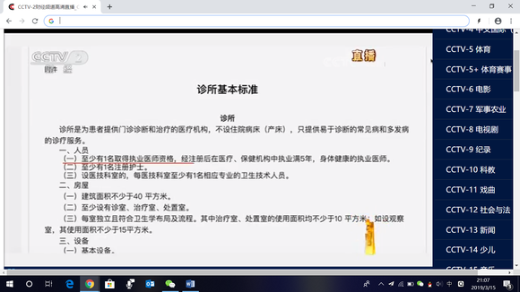 药剂师招聘信息_执业药师待遇怎么样 看完最新执业药师招聘信息你有什么感想(3)