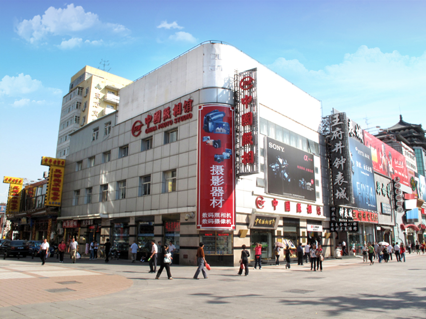 特写 王府井大街再改造 更老北京 还是更国际化 界面新闻 特写 王府井大街再改造 更老北京 还是更国际化 界面新闻