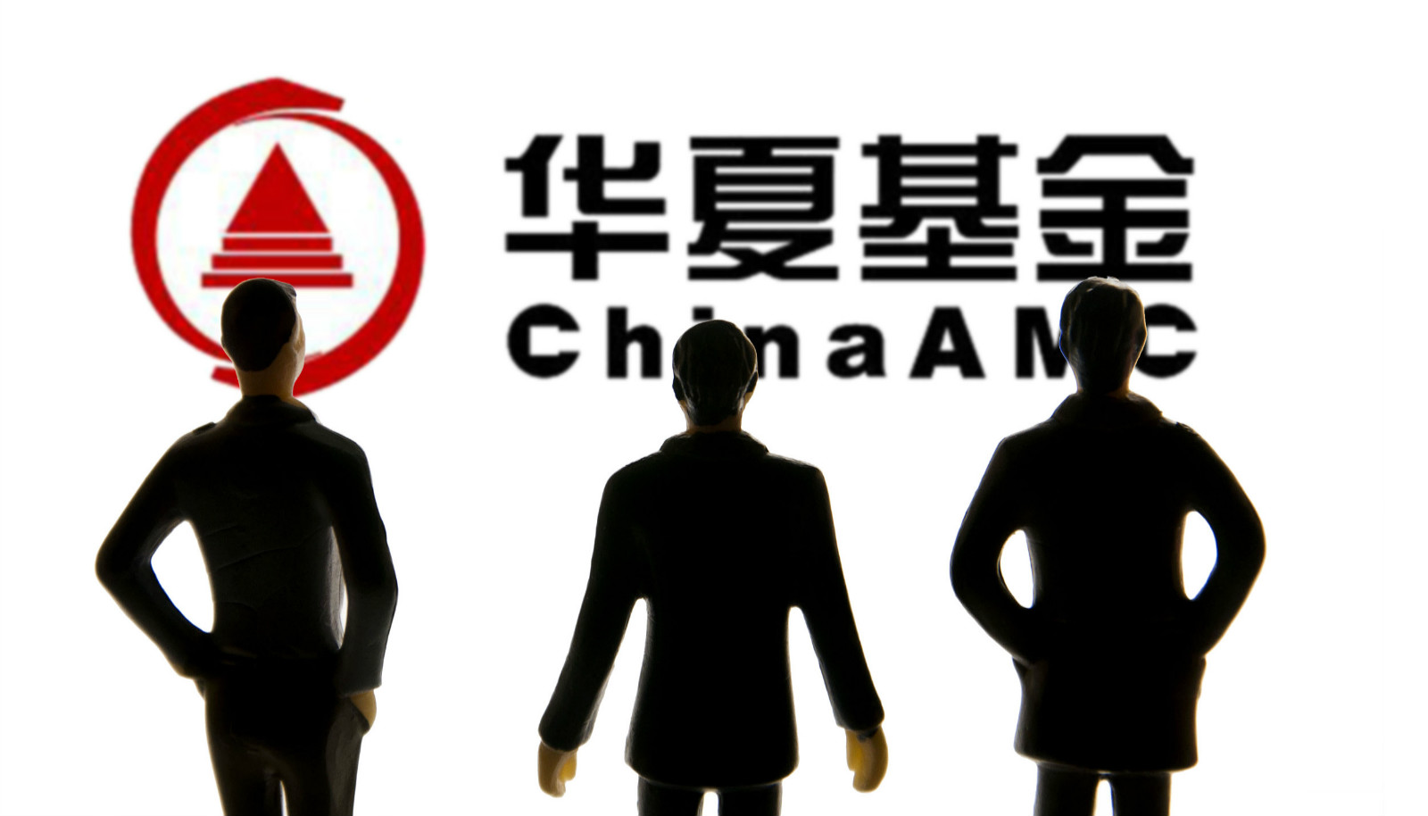 华夏基金一口气解聘四名基金经理 涉及产品近