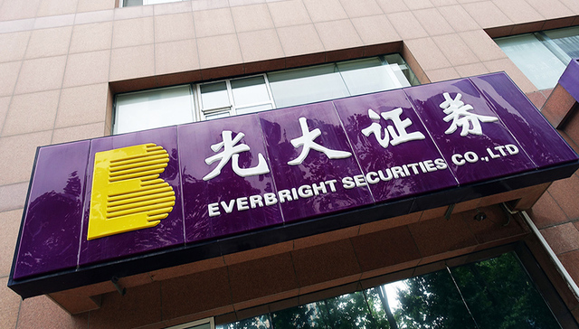 光大证券7000万海外投资预亏15亿,称将起诉合