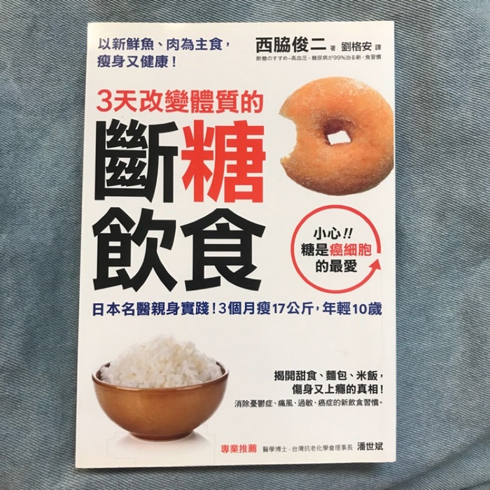 酷乐研究所 断糖真的能减肥吗 界面新闻