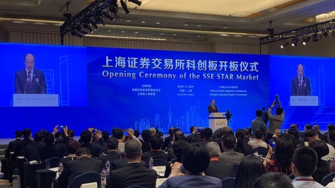 快看|科创板正式开板！刘鹤、李强、易会满、应勇等共同见证这一历史性时刻