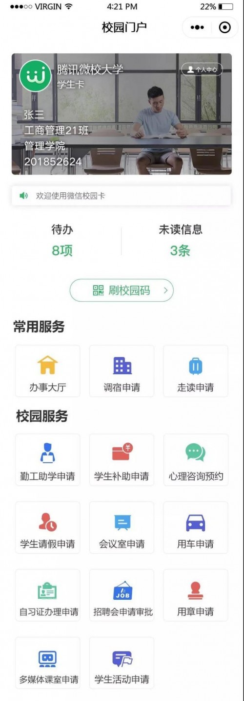 高校大学生的指尖魔法