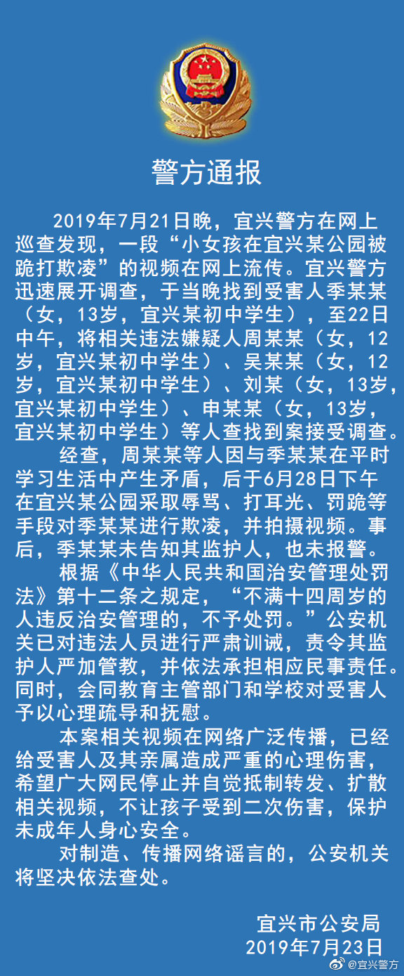 者的實際年齡再加上十歲,這樣除非施暴者是幼兒,否則必將受到刑法的處