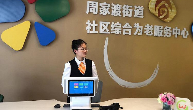 智慧养老，上海为老年人打造家门口的人工智能服务站