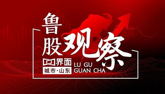 鲁股观察 9月23日41只个股上涨 烟台兴民智通涨幅居首位 界面新闻