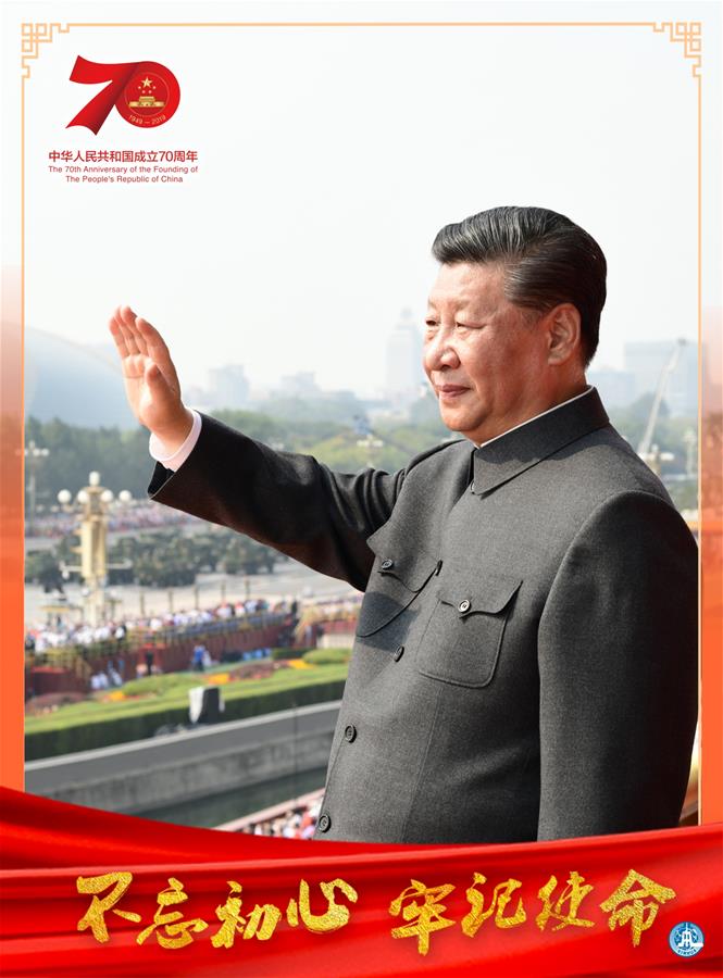 （图表）（3）庆祝中华人民共和国成立70周年大会在京隆重举行