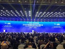 习近平向2019中国国际数字经济博览会致贺信