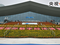 “2019中国国际数字经济博览会”落幕 云集创始人肖尚略解码数字经济