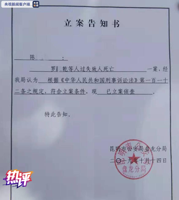 央视评李心草死亡案嫌疑人被立案侦查：向公正迈出重要一步