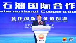 中石油进博会期间与21家境外供应商签约