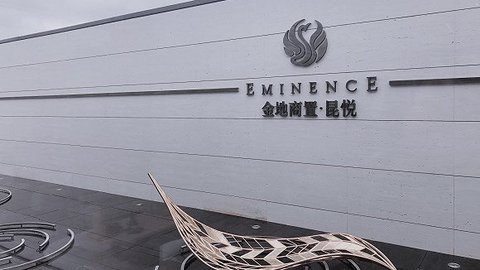 靠母公司输血，金地商置今年要干到600亿