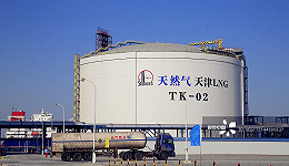 中石化天津LNG站二期工程阶段性投产，将成为全国最大站