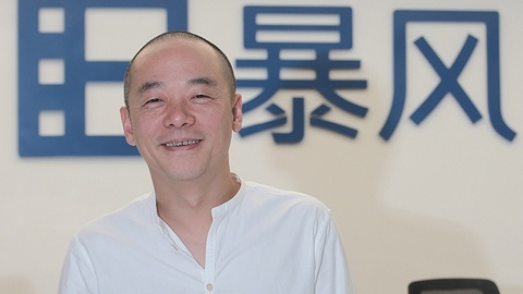 【深度】暴风集团的四年风暴之旅