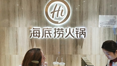 海底捞今年啤酒销售额或达4.32亿元，规模和小型啤酒公司相当