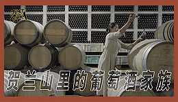【箭厂】大山里的红酒家族想酿出中国“拉菲”