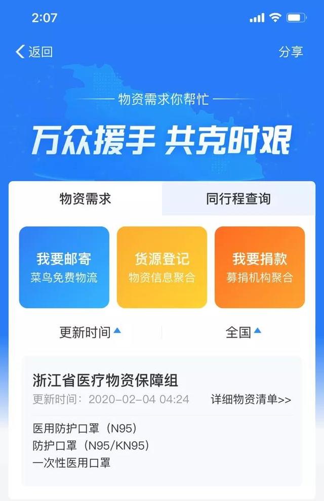 民政部恳请腾讯阿里开发的疫情软件,可以用区块链这样设计