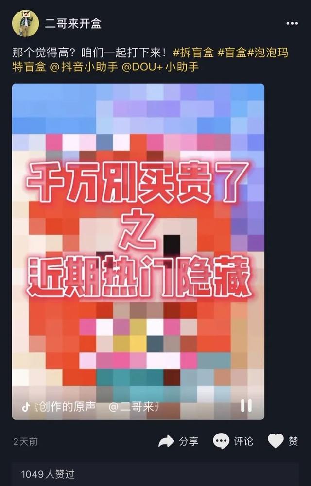 一位高段位盲盒爱好者的自述：一天能抽一两千，半年投入30万