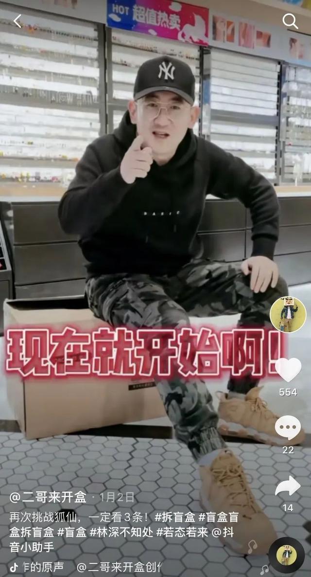 一位高段位盲盒爱好者的自述：一天能抽一两千，半年投入30万