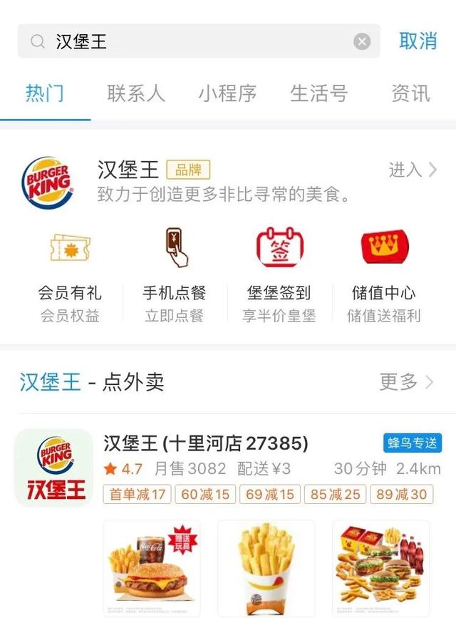 全球用户12亿，宣布转型升级，支付宝为啥能强势介入本地生活服务