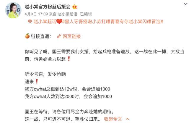 一个月1300万，粉丝集资迈入2.0时代