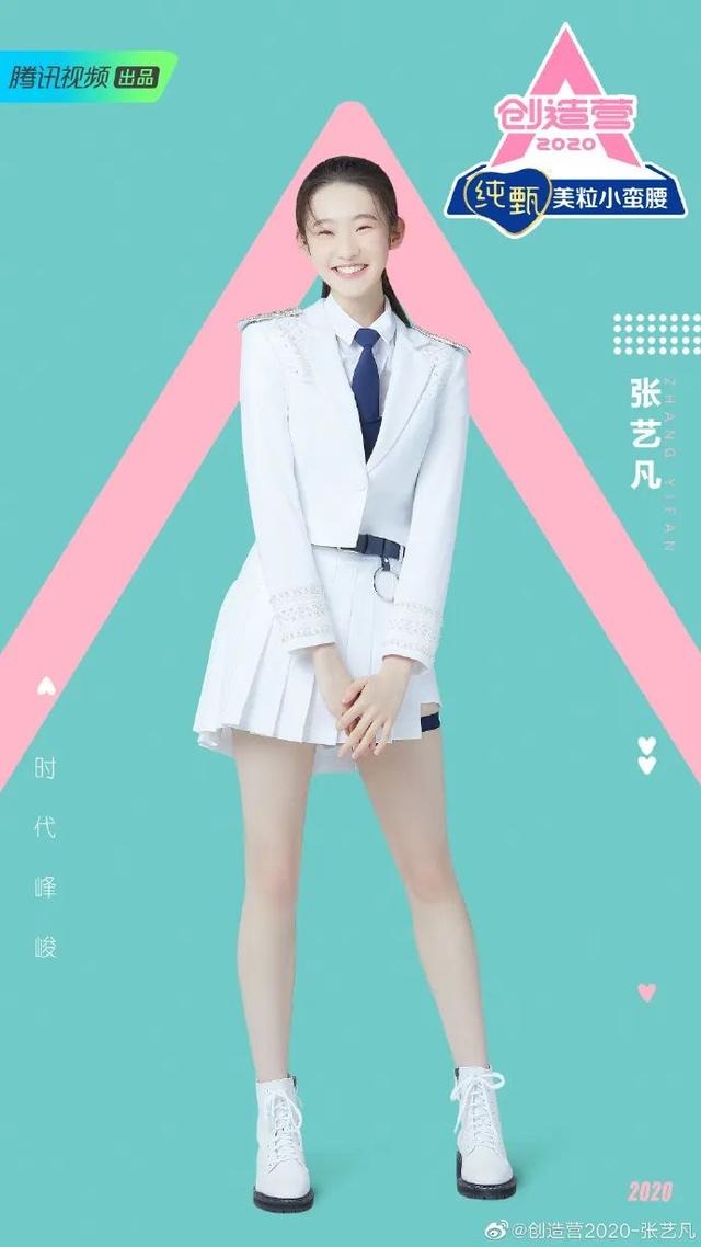 “养成”TFBoys“速成”张艺凡：时代峰峻的双向“偶像实验”