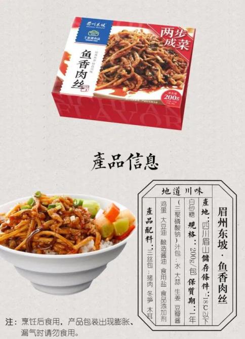 这样搞外卖增收!学海底捞、呷哺呷哺、眉州东坡的玩法