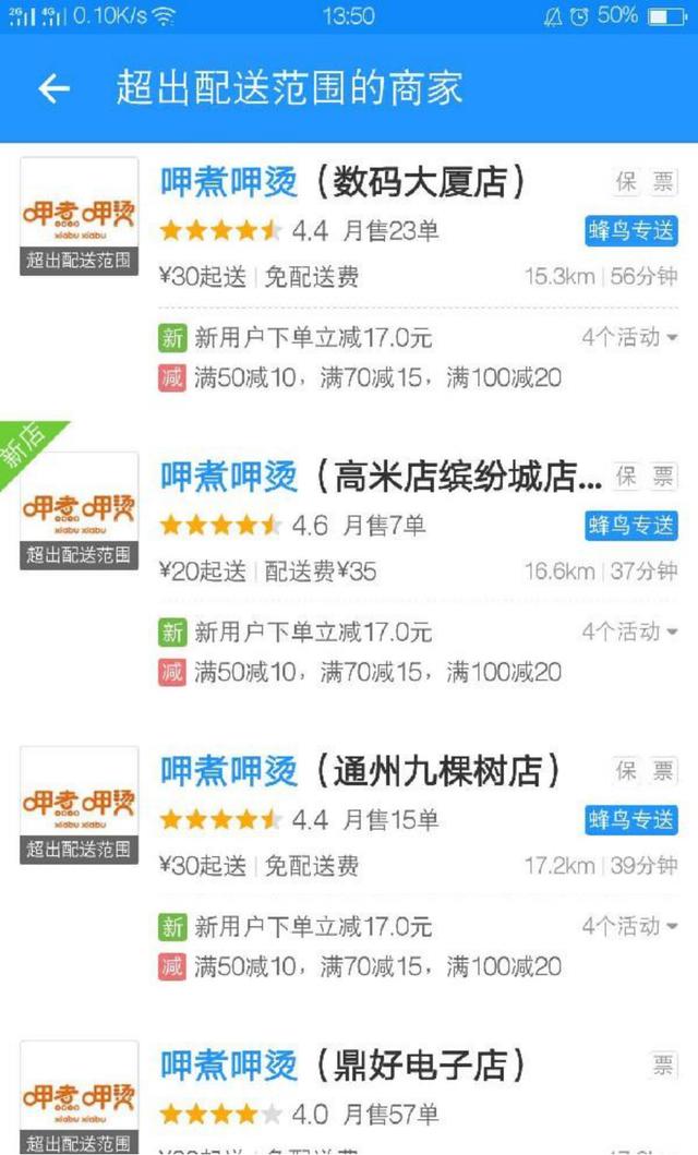 这样搞外卖增收!学海底捞、呷哺呷哺、眉州东坡的玩法