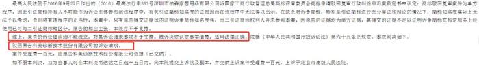 科美诊断IPO，高管与供应商疑似利益混同，商标诉讼败诉
