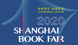 2020年上海书展将于8月12至18日如期举行