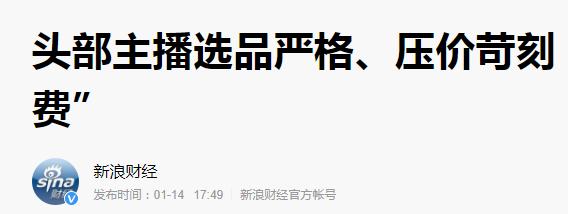 “魔幻”的直播带货:一夜血亏100万,依然有无数人入局