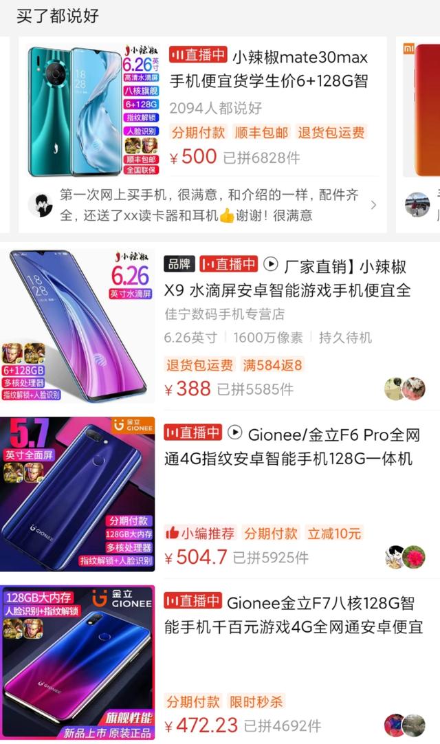 2000块就能买iPhone 11,真的有人相信吗?
