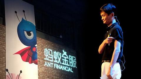 全球最大金融科技独角兽官宣IPO！蚂蚁集团启动科创板和港交所同步发行上市