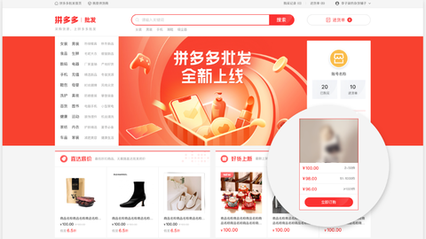 拼多多试水批发业务，“一件代发”欲抢食阿里微商供应市场？