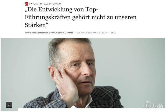 大众集团两月换掉10名高管 CEO迪斯:只完成了80%