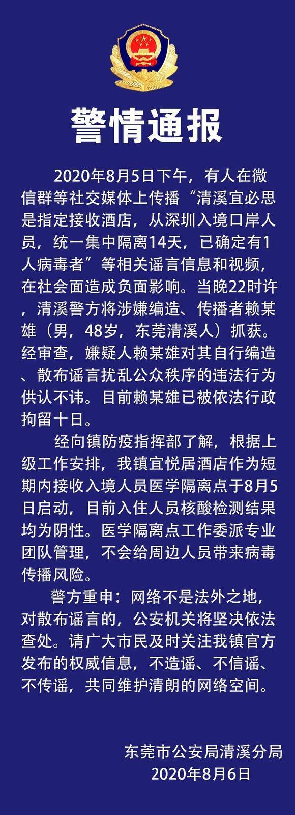 东莞指定隔离酒店名单图片