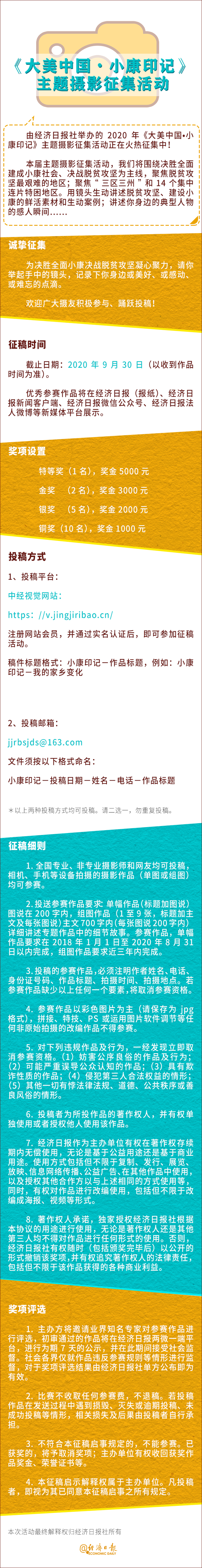 这里的日子真红火丨大美中国 小康印记 界面新闻