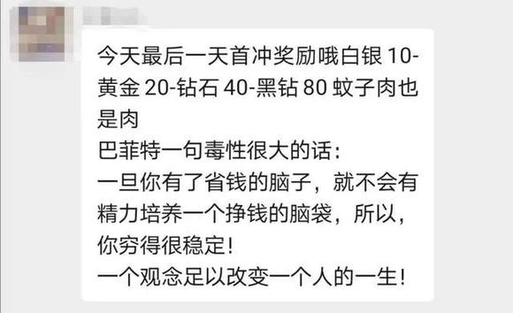 揭秘抖音“点赞”黑色产业链：传销式发展下线 专坑宝妈和学生党