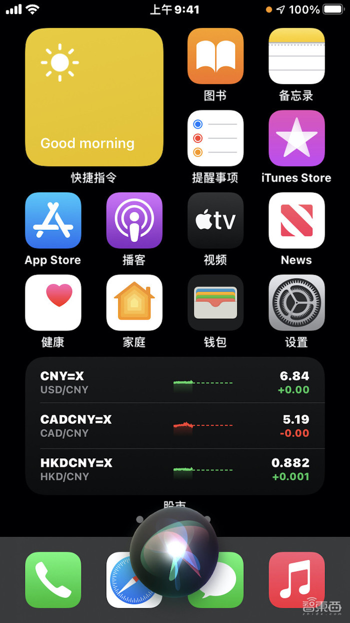 iOS 14使用秘籍：手机端比云端更智能？翻译、听写功能亲测体验