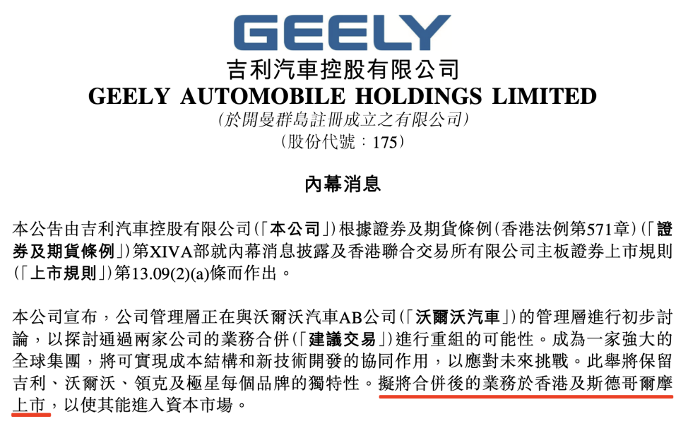 吉利汽车毛利率连年下滑缺资金，李书福持股被稀释至35.02%