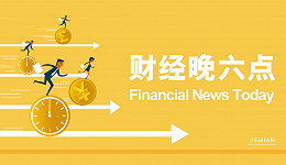 9月中国制造业PMI创半年新高 中小银行接入数字人民币提上日程 | 财经晚6点