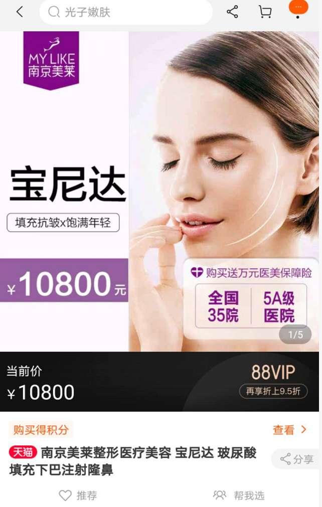 一战赚了200亿!中国玻尿酸首富