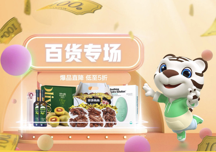 |从家电到生鲜百货 国美APP十一大变样