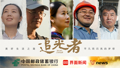 追光者·美好生活之路，平凡而閃亮的夢想
