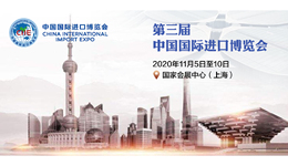 进博会每日观察 | 浙江省签约外资项目109亿美元，1.46万家采购商参加