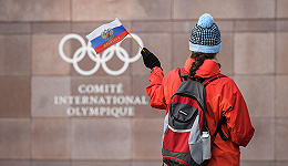 国际体育仲裁法庭：禁止俄罗斯参加东京奥运、北京冬奥和卡塔尔世界杯