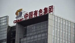 溢价六成，中色股份2.56亿卖掉珠江稀土