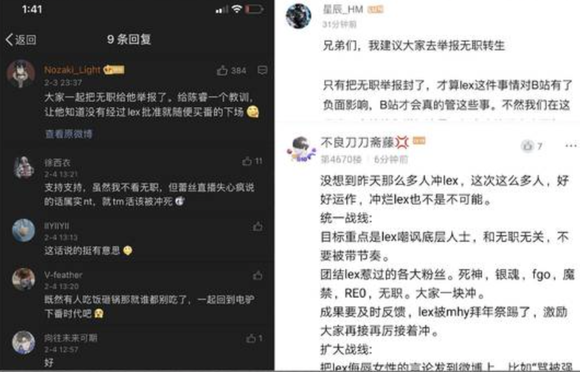 一些自称“人下人”的网友称LexBurner这样的“人上人”看不起“人下人”，因此决定实施网络暴力。