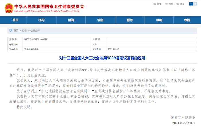 德国人口下降的原因_德国的人口发展情况图(3)