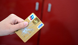 央行松绑利率：信用卡业务迎来风口还是挑战？